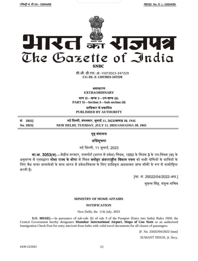 Mopa airport designated authorised point of entry and exit from India by MHA
