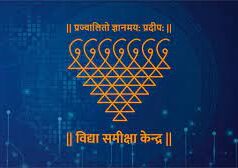 Academic performance of 2 lakh students across Goa to be monitored through Vidya Samiksha Kendra