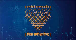 Academic performance of 2 lakh students across Goa to be monitored through Vidya Samiksha Kendra