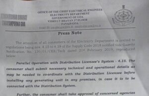Consumers installing power generating devices without permission under electricity department scanner