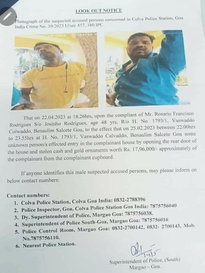 Lookout notice issued against robber duo captured on CCTV at Betalbhatim