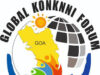 GKF announces boycott on Sahitya Akademi functions alleging discrimination against non nagri scripts of Konkani