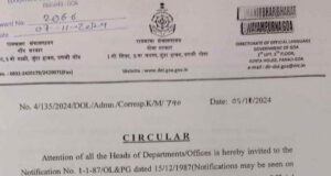 Reply in Konkani and Marathi to public correspondence in these languages: Govt to its departments