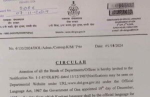 Reply in Konkani and Marathi to public correspondence in these languages: Govt to its departments