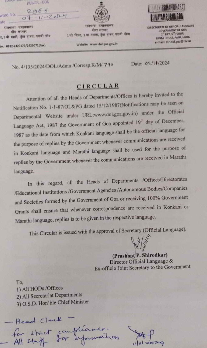 Reply in Konkani and Marathi to public correspondence in these languages: Govt to its departments
