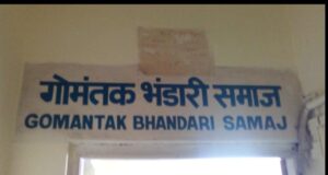 District Registrar of Societies to continue as inquiry officer in Gomantak Bhandari Samaj matter