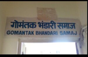District Registrar of Societies to continue as inquiry officer in Gomantak Bhandari Samaj matter