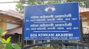 Goa Konkani Akademi designated competent authority to issue knowledge of Konkani certificate