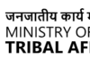 Applications Invited for Grants-in-Aid for Tribal Welfare Projects