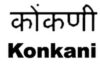 Konkani included in simultaneous interpretation of parliament proceedings
