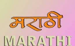 Demand for official language status to Marathi gains momentum