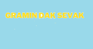 Konkani made mandatory for Gramin Dak Sevak recruitment in Goa