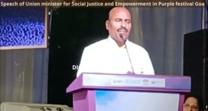 Speech of Union minister for Social Justice and Empowerment in Purple festival Goa