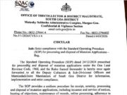 South Goa Mamlatdars & Joint Mamlatdars authorised to clear mutation applications on holidays, after office hours to expedite mutation applications